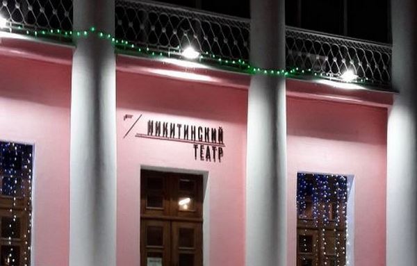 В Воронеже из-за недостатка финансов может закрыться Никитинский театр